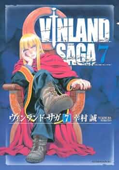 【中古】 ヴィンランド・サガ復讐の狩人編/講談社/幸村誠 中古】 ヴィンランド・サガ復讐の狩人編/講談社/幸村誠